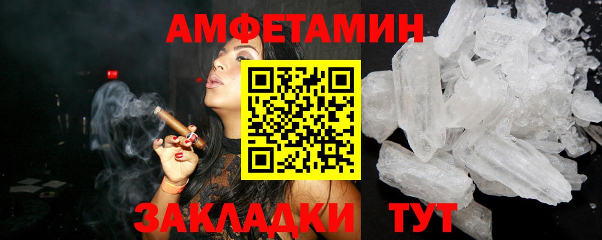 АМФ 97%  Amphetamine  Сердобск  Вход с VPN 