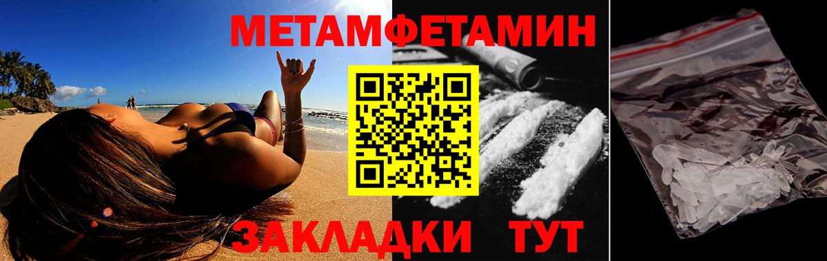 АМФЕТАМИН Premium Сердобск