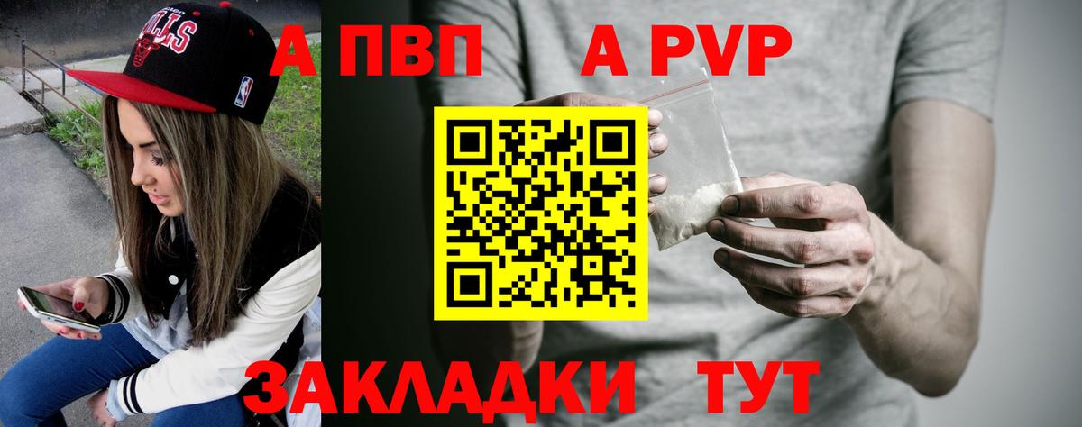 A PVP крисы CK  Alfa_PVP Соль  Вход с VPN  Alfa_PVP Соль  Сердобск 