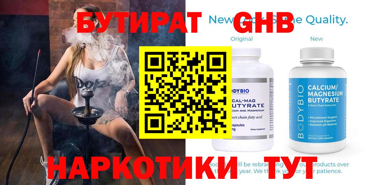 Сердобск  БУТИРАТ буратино  Вход с VPN 