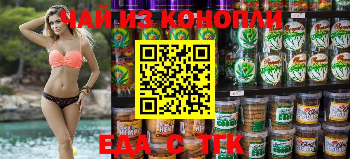 Сердобск  Cannafood марихуана  Вход с VPN 