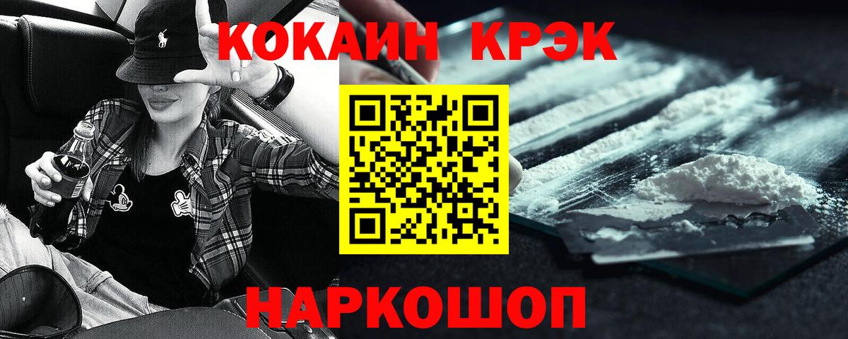 КОКАИН Колумбийский Сердобск