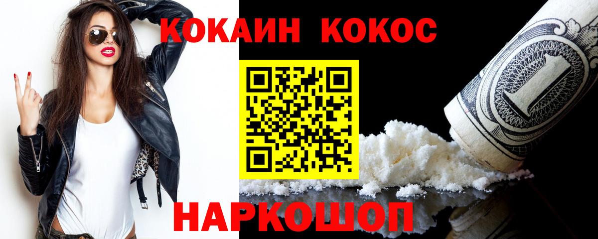 COCAIN  Вход с VPN  COCAIN FishScale  Сердобск  Кокаин Fish Scale 