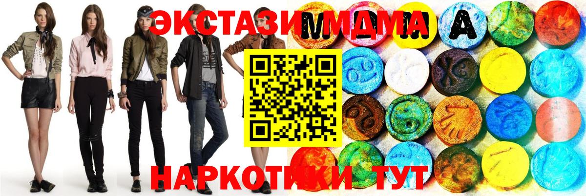 Сердобск  Ecstasy mix  Экстази  Ecstasy таблы  Вход с VPN 
