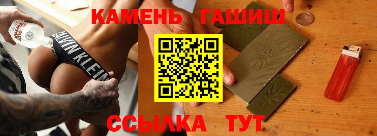 Гашиш  ГАШ hashish  Гашиш Cannabis  Вход с VPN  Сердобск 