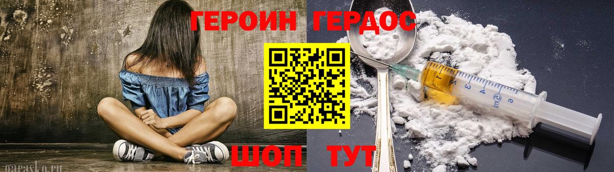 Сердобск  ГЕРОИН белый  Вход с VPN 