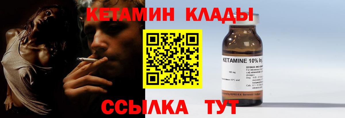 Кетамин ketamine Сердобск