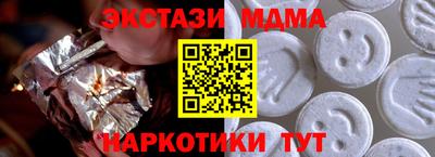 MDMA Обнинск