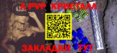 альфа пвп Обь
