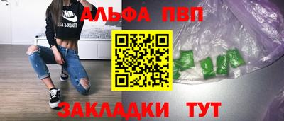 альфа пвп Обь