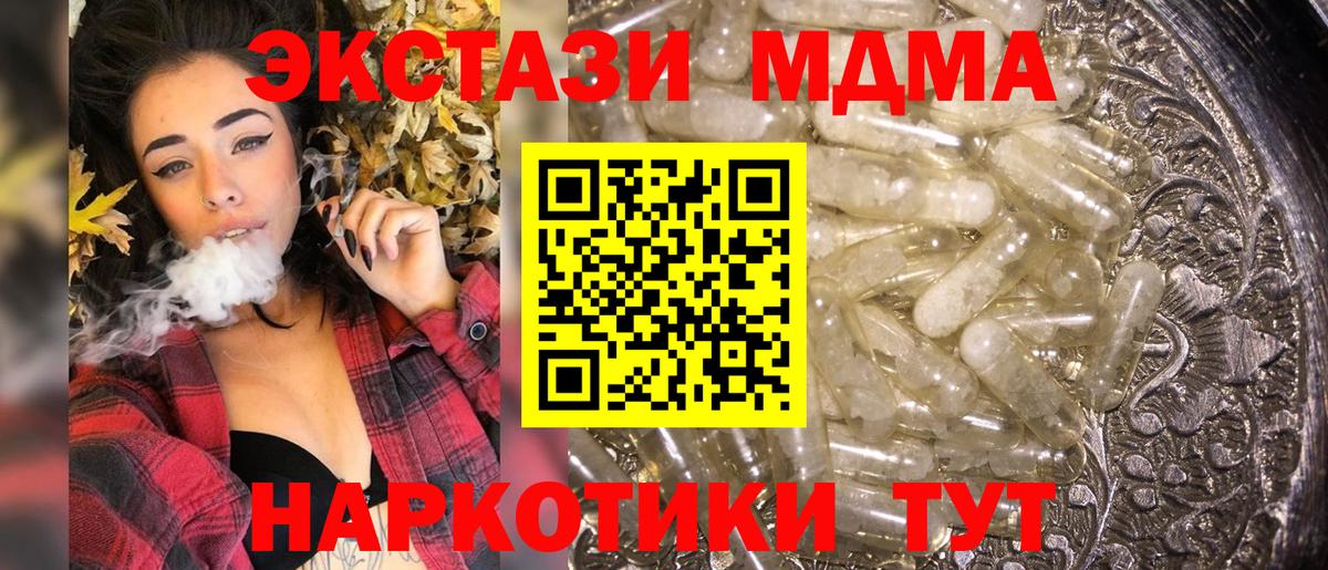 MDMA crystal  МДМА  Вход с VPN  Сердобск  МДМА молли 