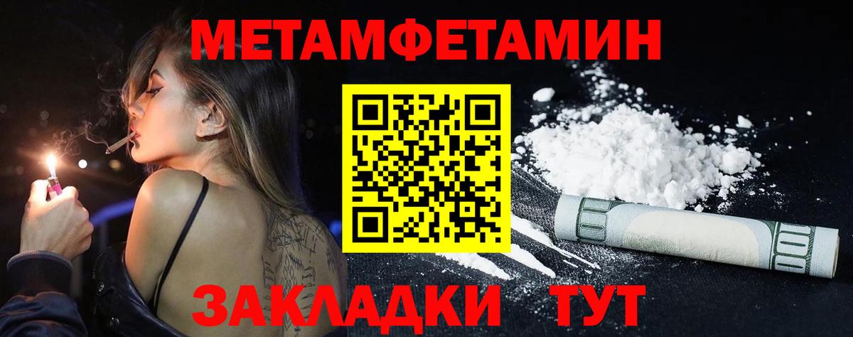 Сердобск  Первитин пудра  Вход с VPN 