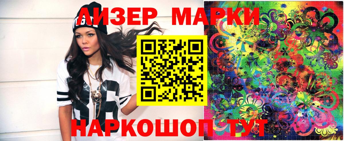 продажа наркотиков  Марки N-bome  Вход с VPN  Марки 25I-NBOMe 1500мкг  Марки 25I-NBOMe 1500мкг  Сердобск 