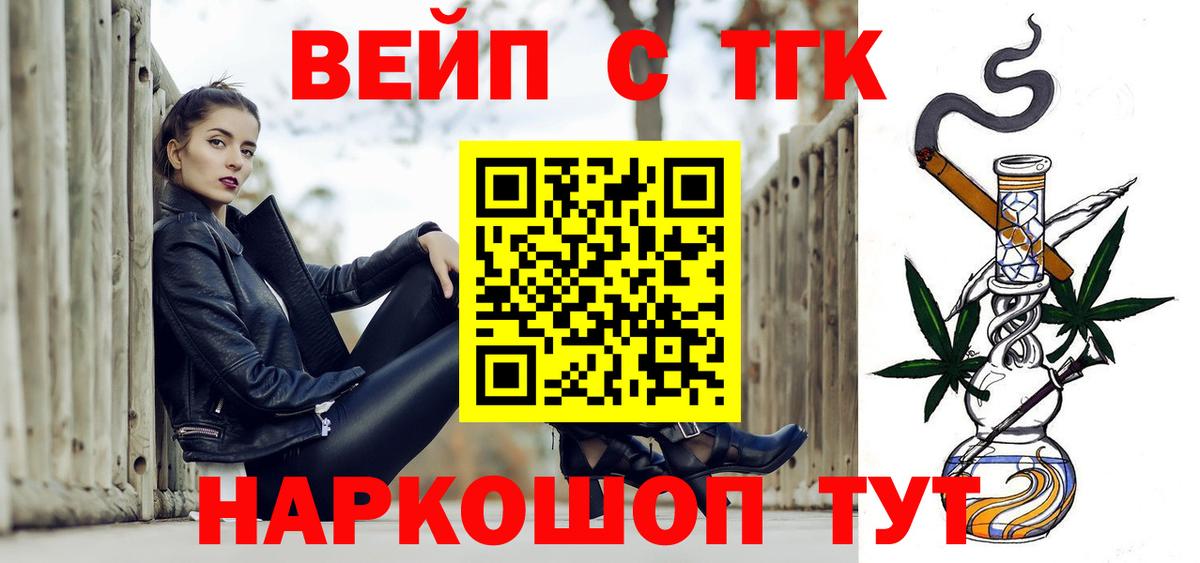 Дистиллят ТГК жижа Сердобск