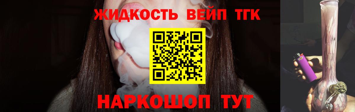 Сердобск  хочу наркоту  Вход с VPN  ТГК жижа 