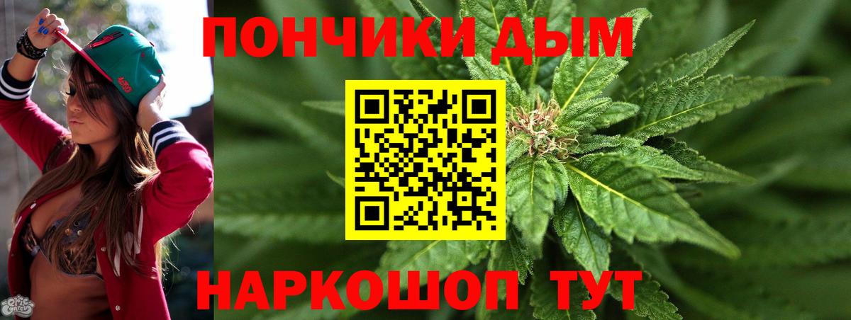 Бошки Шишки марихуана Сердобск